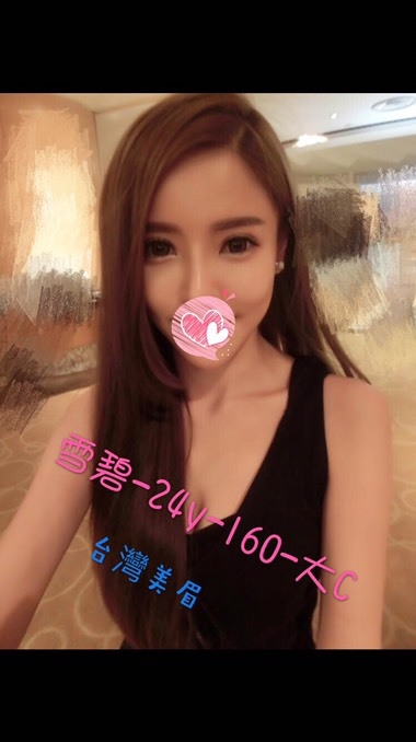 陳紫煙 新竹 160|34F